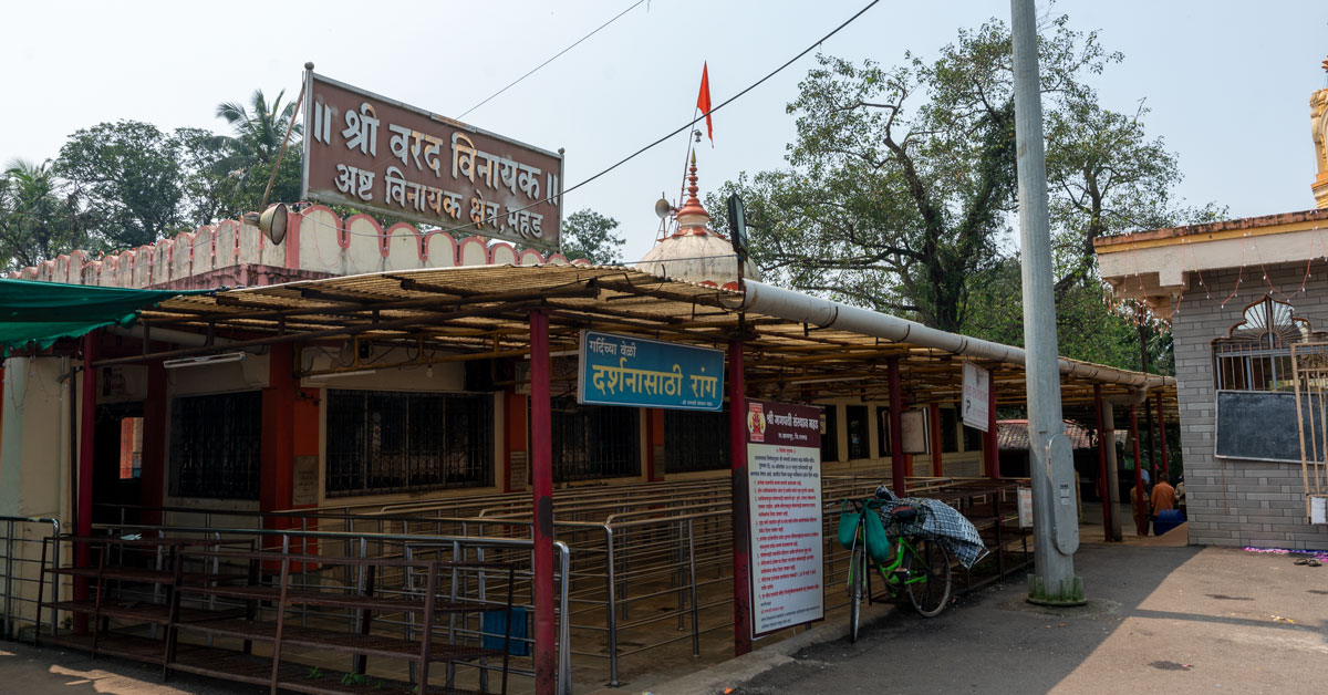 Mayureshwar temple